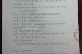 用“合同书”造句