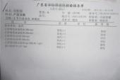 用“检查结果”造句