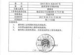 用“传票”造句