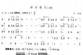 用“彩云追月”造句
