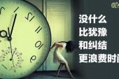 用“什么时间”造句
