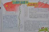 用“民族精神”造句