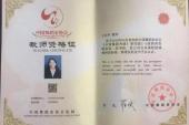 用“教师证”造句