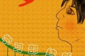 用“学习部”造句