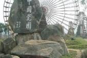 用“瓷都”造句