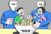 用“吃皇粮”造句