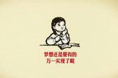 用“实现了”造句