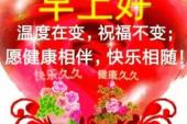 用“互致问候”造句