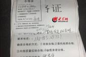 用“业户”造句