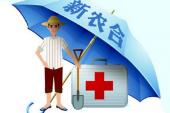 用“合作医疗”造句
