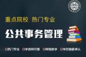 用“公共事务”造句