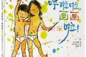 用“呼啦啦”造句