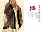 用“儒家思想”造句