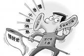 用“包打听”造句