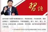 用“会议精神”造句