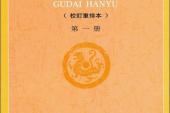 用“第一册”造句