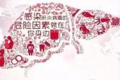 用“病毒性肝炎”造句