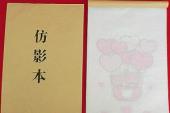 用“影本”造句