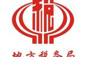 用“地方税”造句