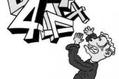 用“不吉利”造句