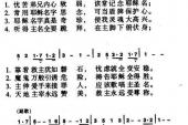 用“名歌”造句