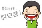 用“发财梦”造句