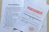 用“函询”造句