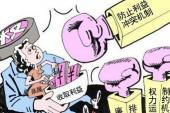 用“利益冲突”造句