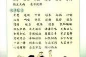用“第八”造句