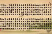 用“正气歌”造句