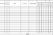用“底册”造句
