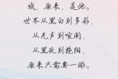 用“不咸不淡”造句