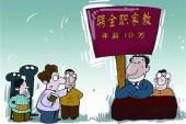用“请家教”造句