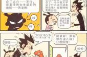 用“搞恶作剧”造句