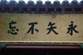 用“国恨家仇”造句