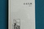 用“哥儿俩”造句