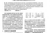 用“历元”造句