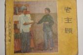 用“老主顾”造句