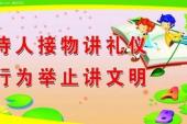 用“谦恭有礼”造句