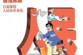 用“廉洁自律”造句