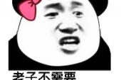 用“好得很”造句