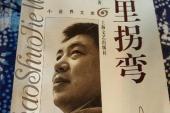用“曲里拐弯”造句