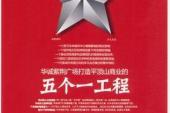 用“五个一”造句