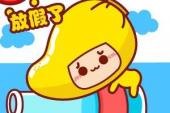 用“不放假”造句