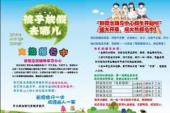 用“辅导班”造句