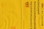 用“钦此”造句