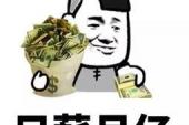 用“吉利话”造句