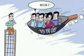 用“炒房者”造句