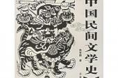 用“民间文学”造句