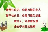 用“行为习惯”造句
